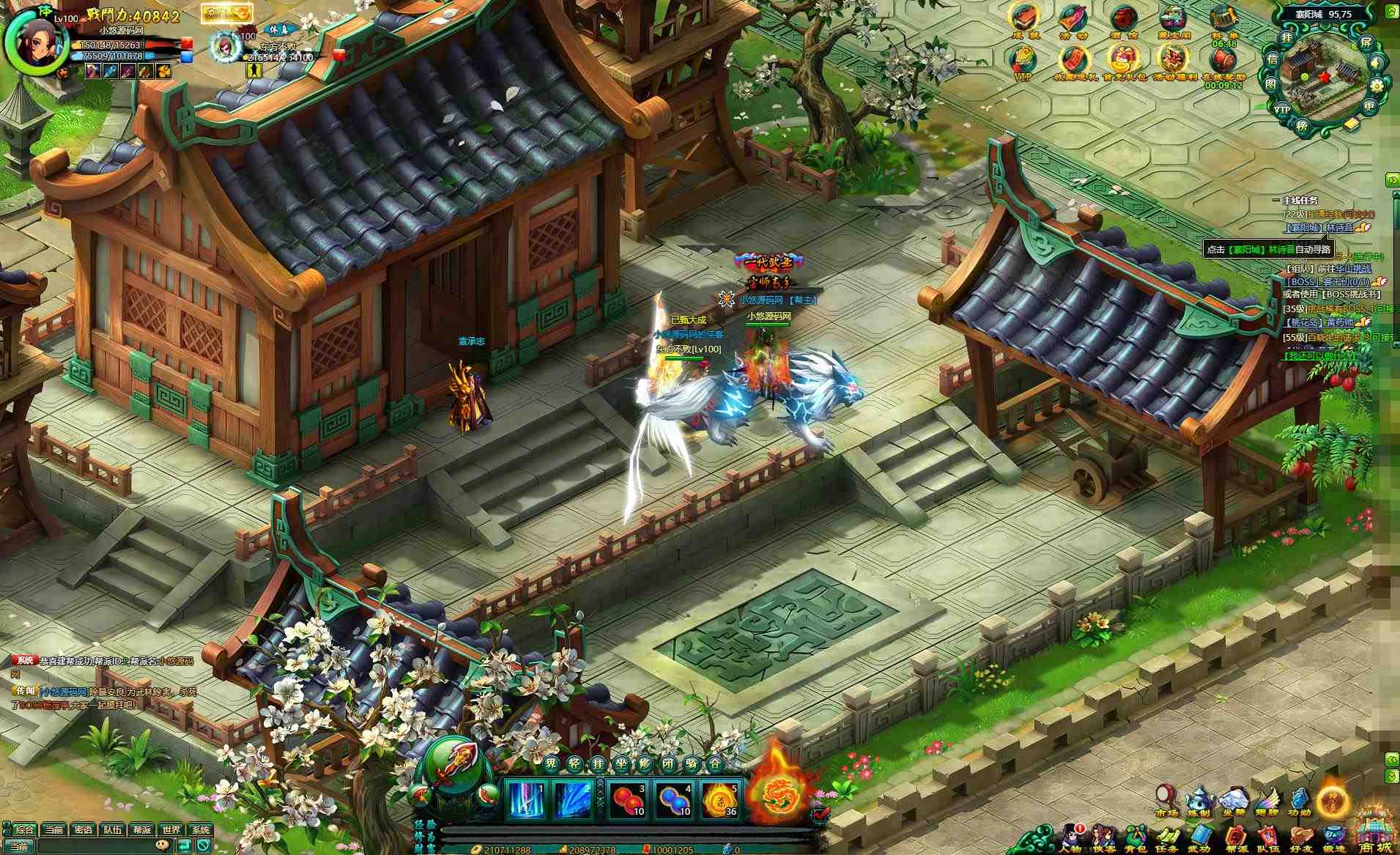 【问仙】典藏Q版玄幻武侠页游WIN服务端+GM指令+架设教程