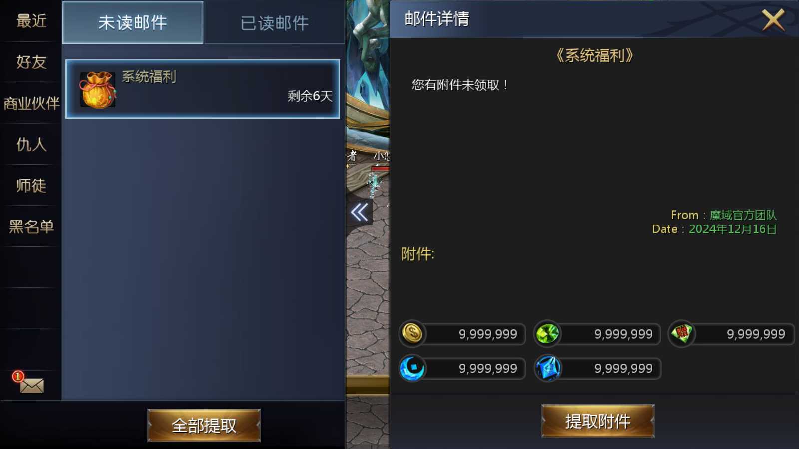 【新恶魔城】1655魔域互通WIN服务端+GM工具+安卓+架设教程