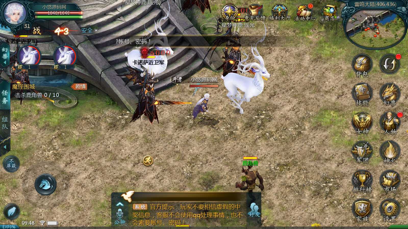 【新恶魔城】1655魔域互通WIN服务端+GM工具+安卓+架设教程
