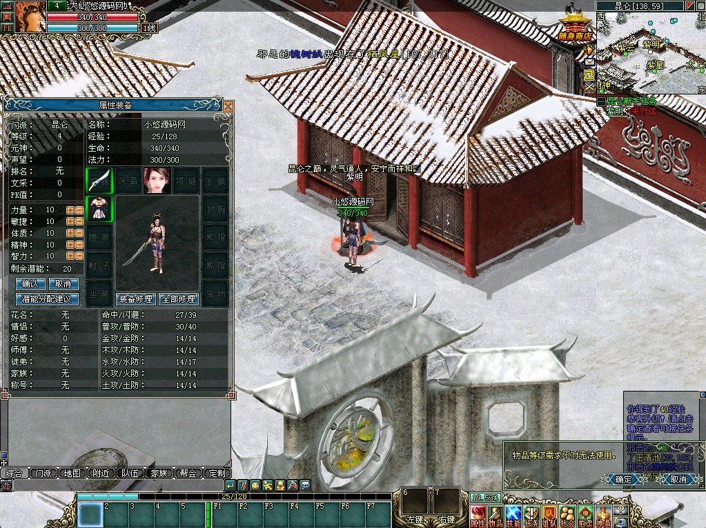 【仙侣奇缘3】典藏2DMMORPG端游WIN服务端+网页注册+GM工具+充值教程+PC客户端+架设教程