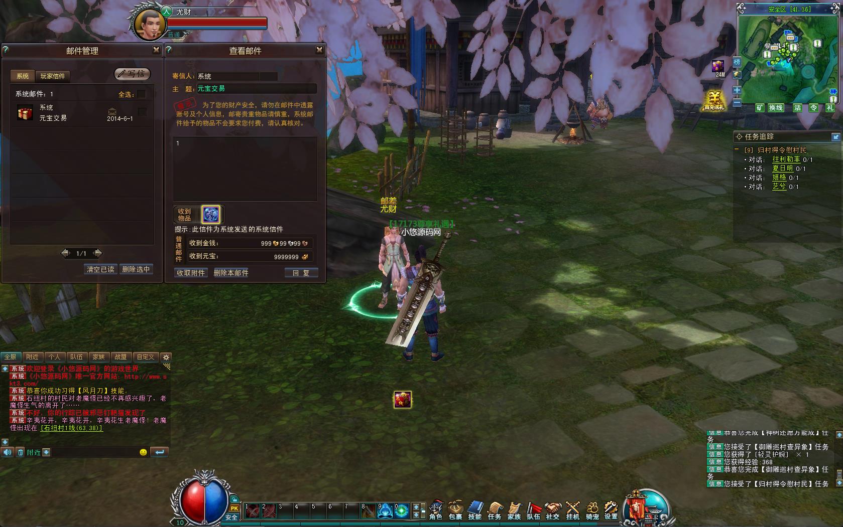 【古芜传奇】 3D传奇MMORPG端游WIN服务端+GM工具+PC客户端+架设教程