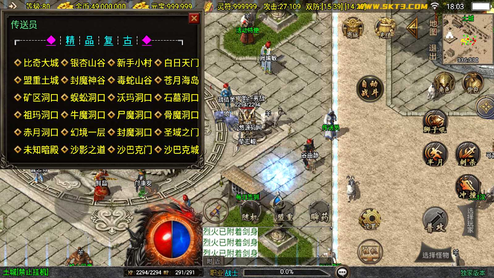 【1.76昊天赤月金币】战神引擎WIN服务端+GM工具+双端+架设教程