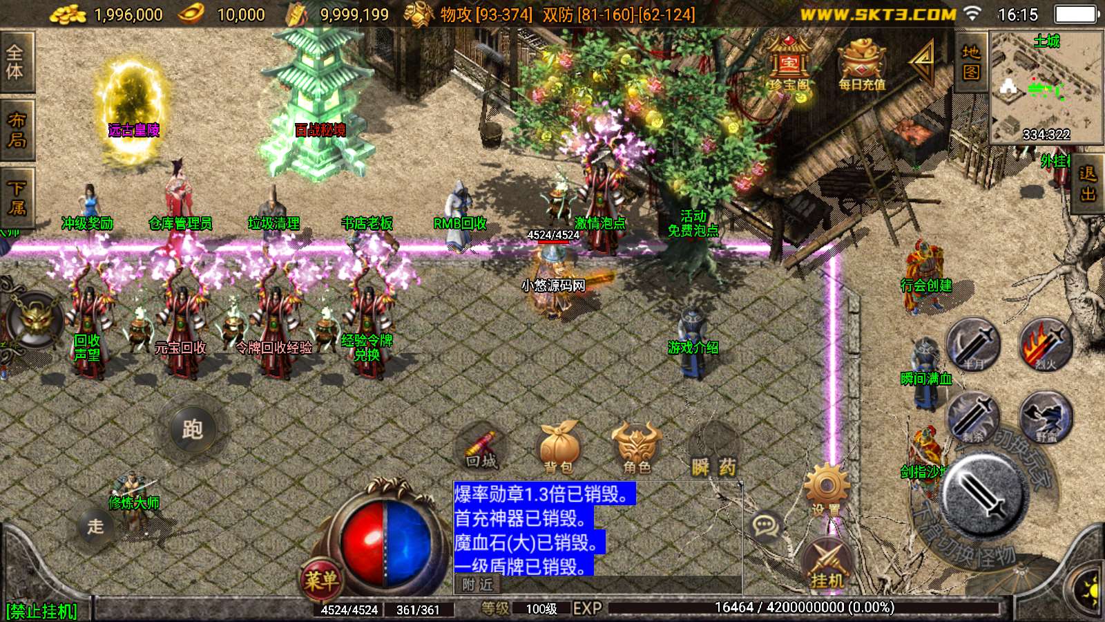 【起源雷霆三职业免授权版】战神引擎WIN服务端+GM工具+双端+架设教程