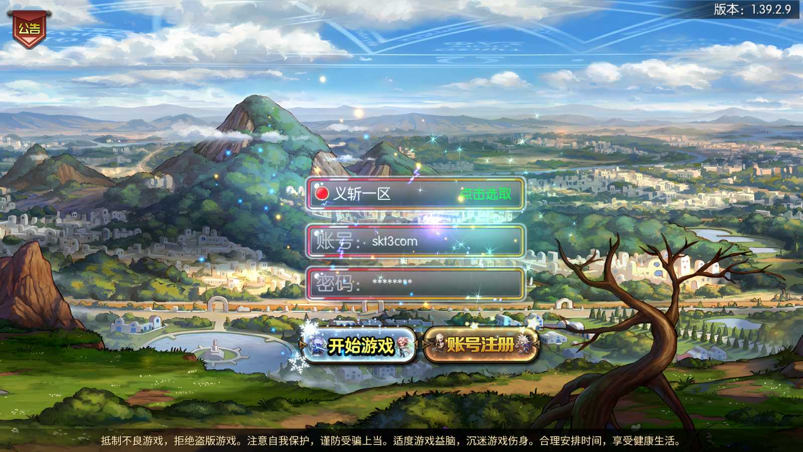 【全明星之格斗之夜义斩天下】横版闯关手游Linux服务端+xls表格+全功能管理后台+GM授权后台+双端+架设教程