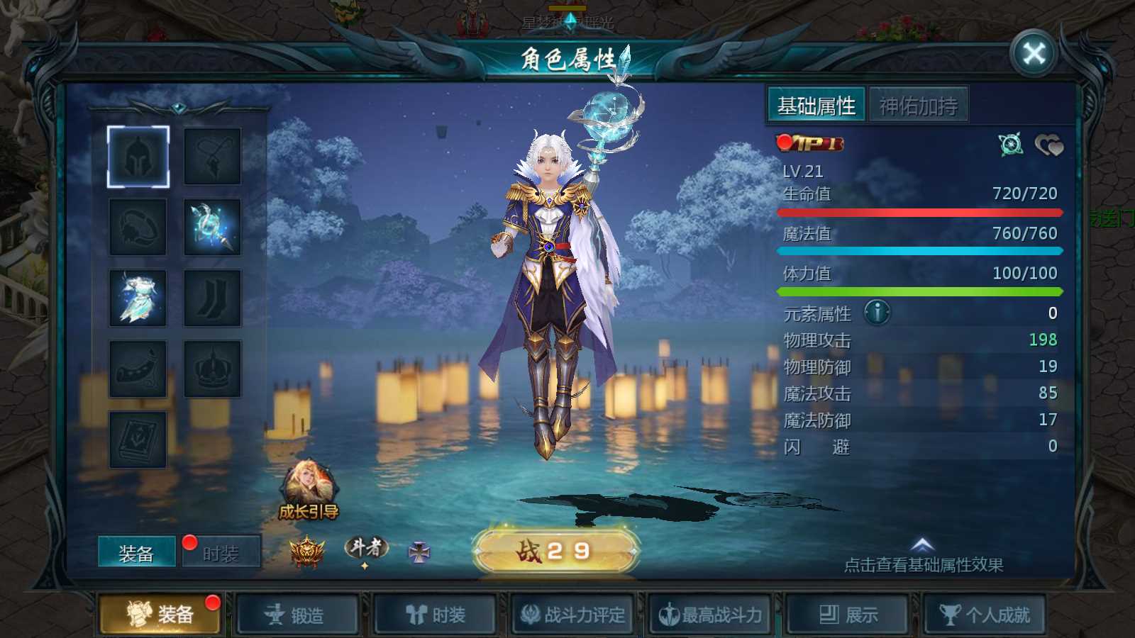 【新恶魔城】1655魔域互通WIN服务端+GM工具+安卓+架设教程
