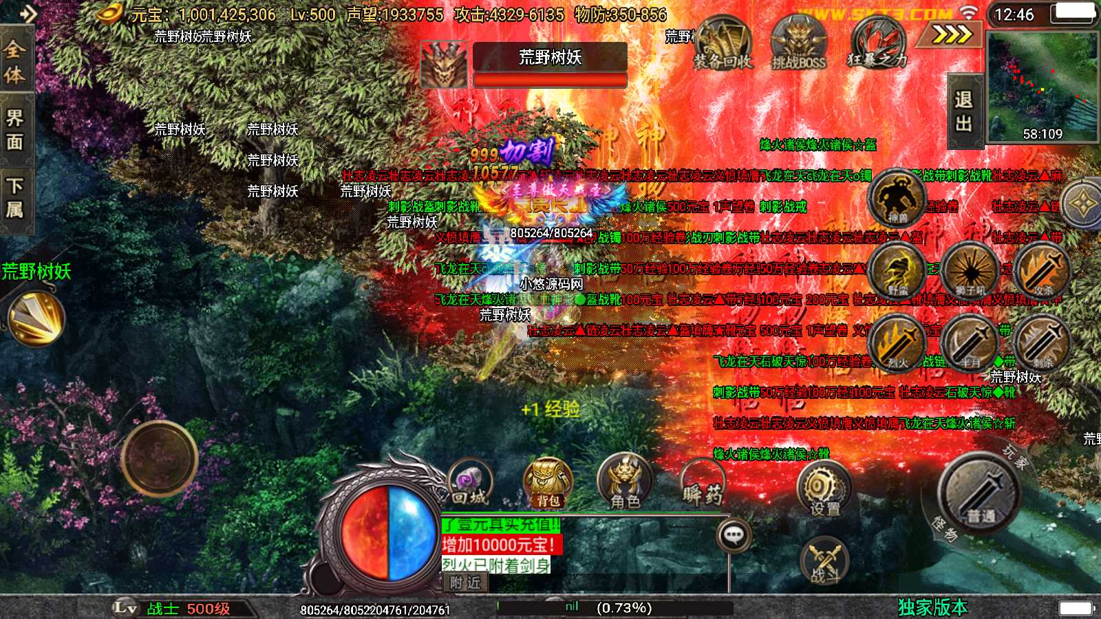 【斗神七大陆-白猪3】战神引擎WIN服务端+GM工具+双端+架设教程