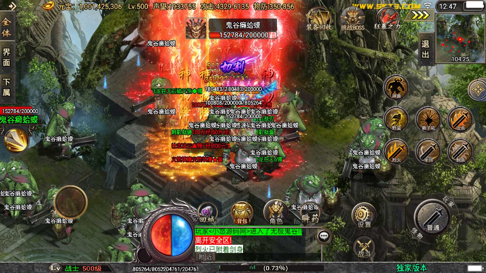 【斗神七大陆-白猪3】战神引擎WIN服务端+GM工具+双端+架设教程
