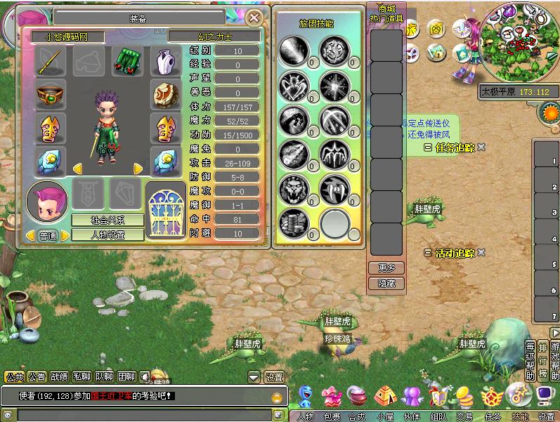 【梦幻国度】Q萌冒险端游WIN服务端+GM指令+PC客户端+架设教程