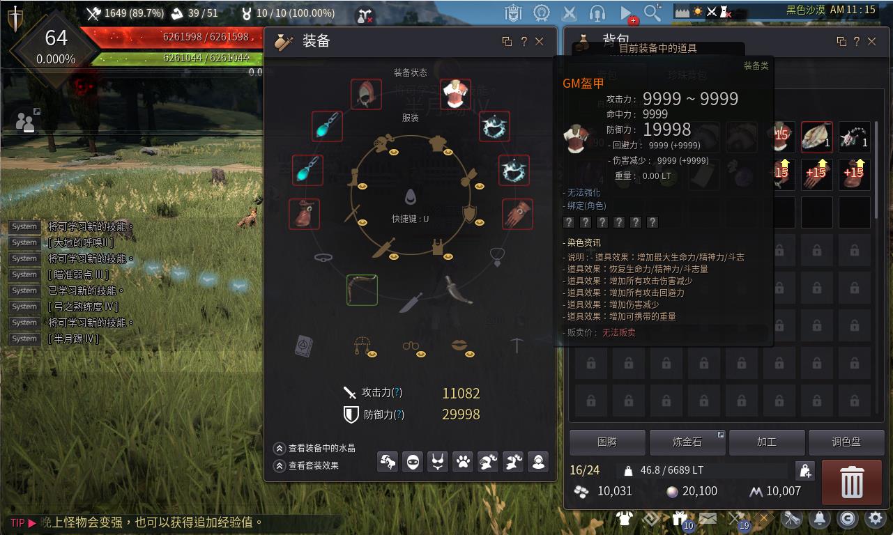 【黑色沙漠2260】大型MMORPG端游WIN服务器端+GM工具命令+果体补丁+捏脸数据+PC新端+架设教程