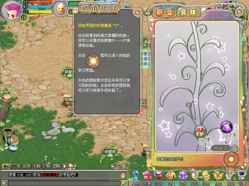 【梦幻国度】Q萌冒险端游WIN服务端+GM指令+PC客户端+架设教程