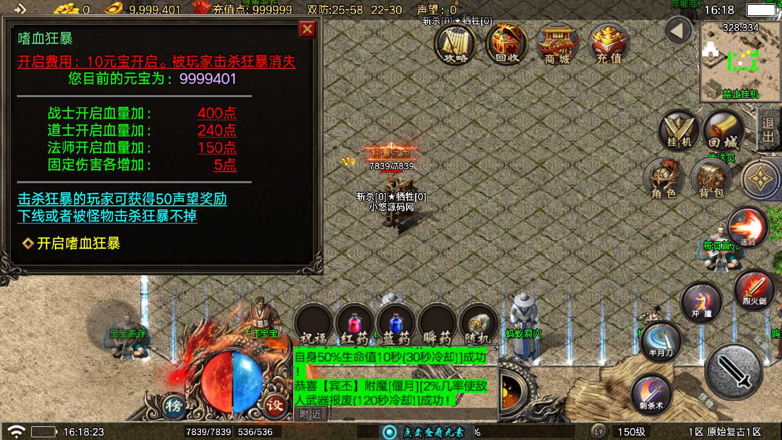 【寄售】【1.76赤月传说铭文元素经典免授权版】战神引擎WIN服务端+GM工具+双端+架设教程