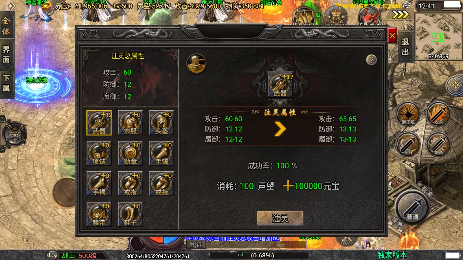 【斗神七大陆-白猪3】战神引擎WIN服务端+GM工具+双端+架设教程