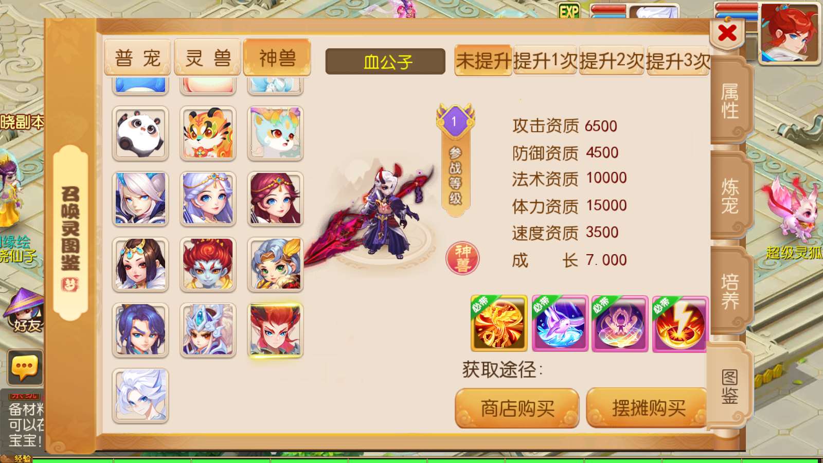 【幽梦西游手游风】MT3换皮梦幻西游Linux服务端+源码+GM后台+双端+架设教程