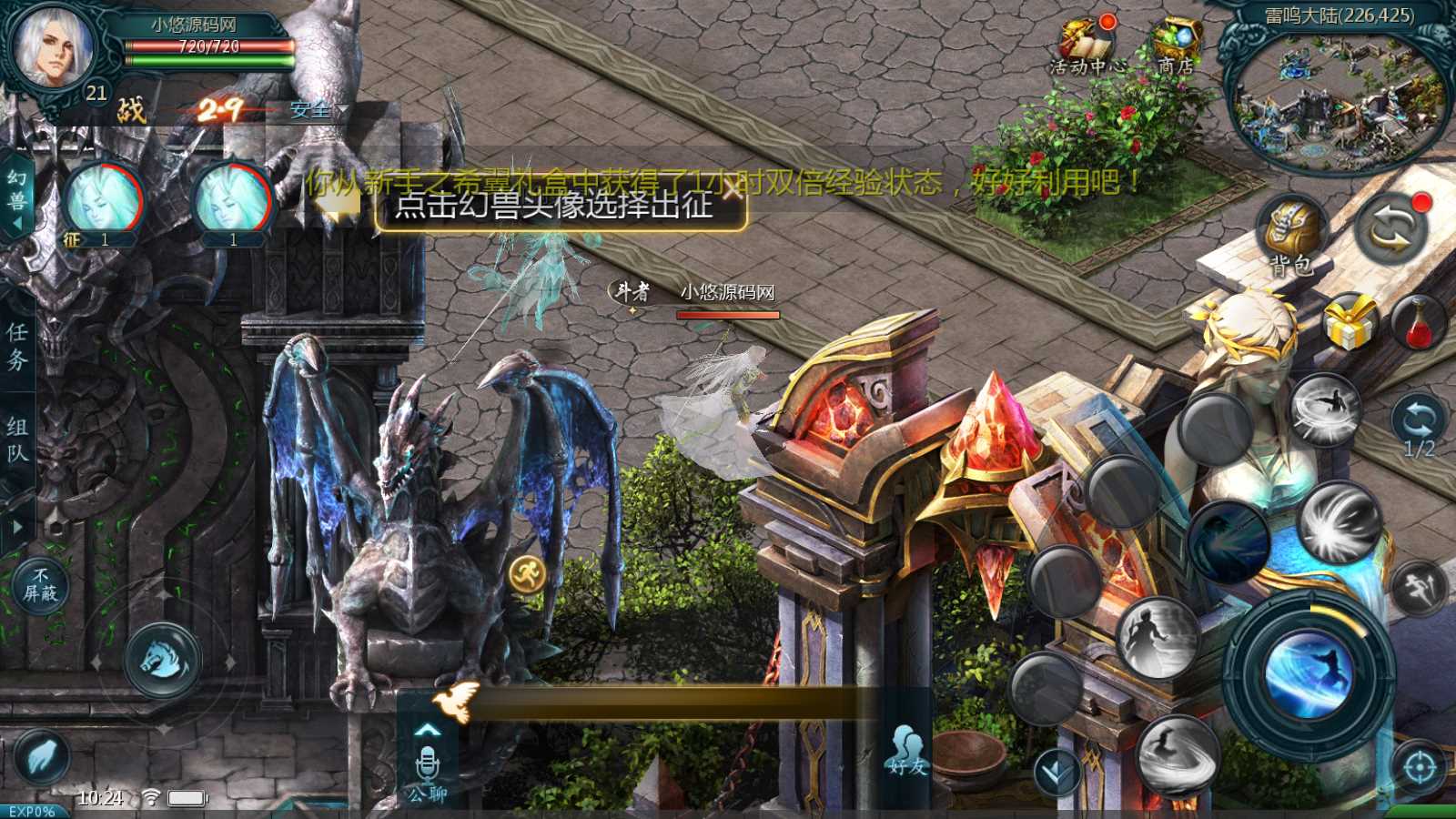 【新恶魔城名人堂版】1655魔域互通WIN服务端+GM工具+安卓+架设教程
