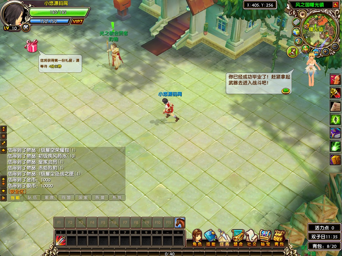 【星尘传说无附魔更始版】3D星座MMORPG端游WIN服务端+网页注册+修改工具+GM工具+GM指令+PC客户端+架设教程