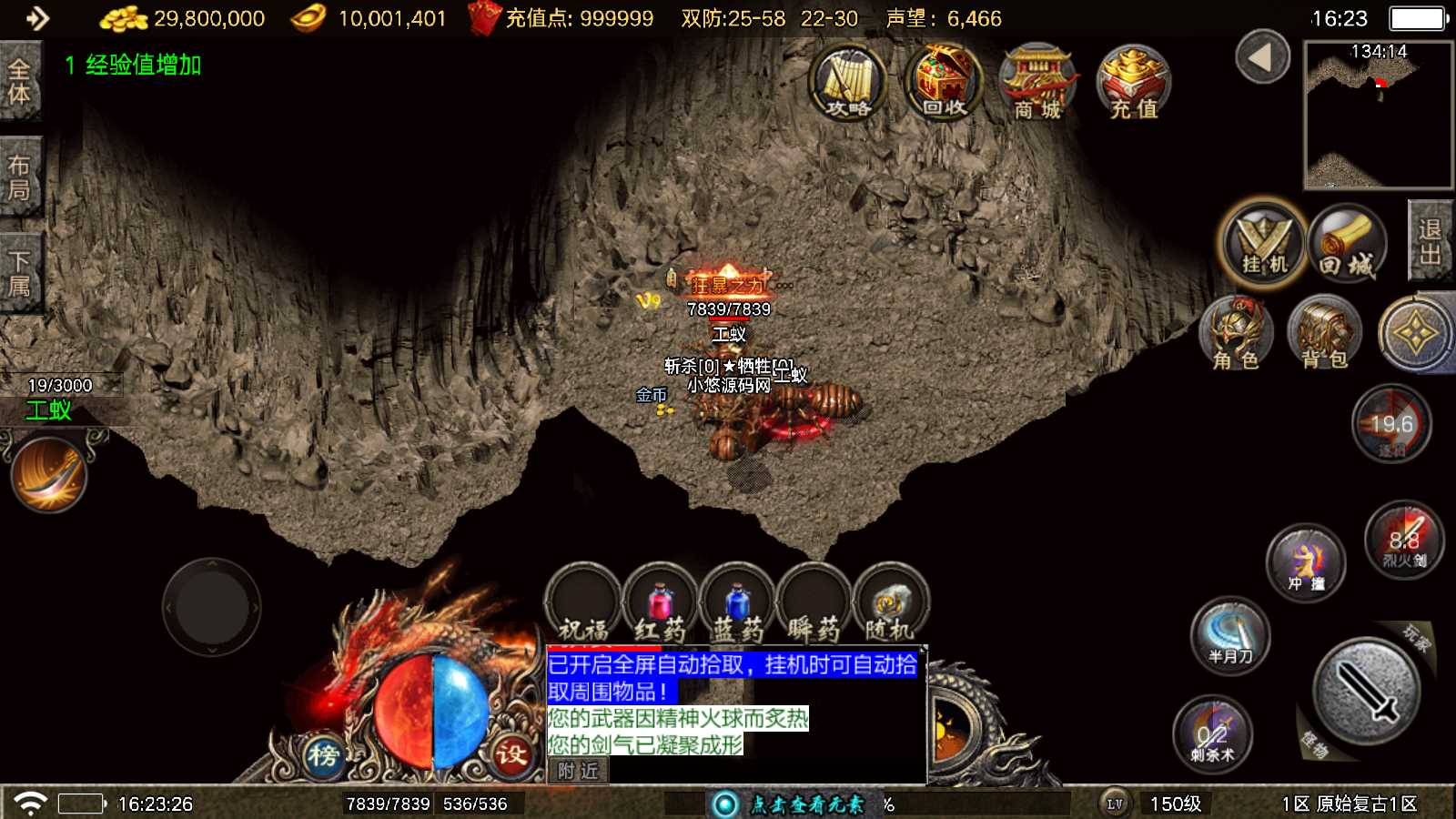 【寄售】【1.76赤月传说铭文元素经典免授权版】战神引擎WIN服务端+GM工具+双端+架设教程
