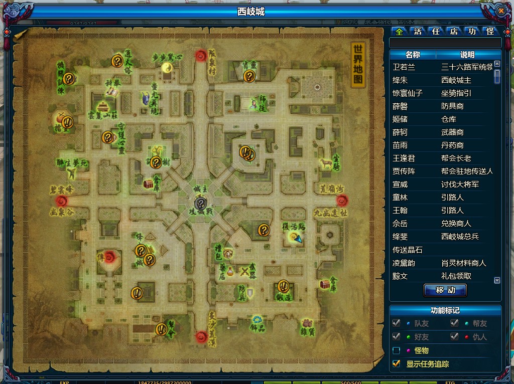 【天诛OL】12.5D玄幻MMORPG端游WIN服务端+货币修改教程+PC客户端+架设教程