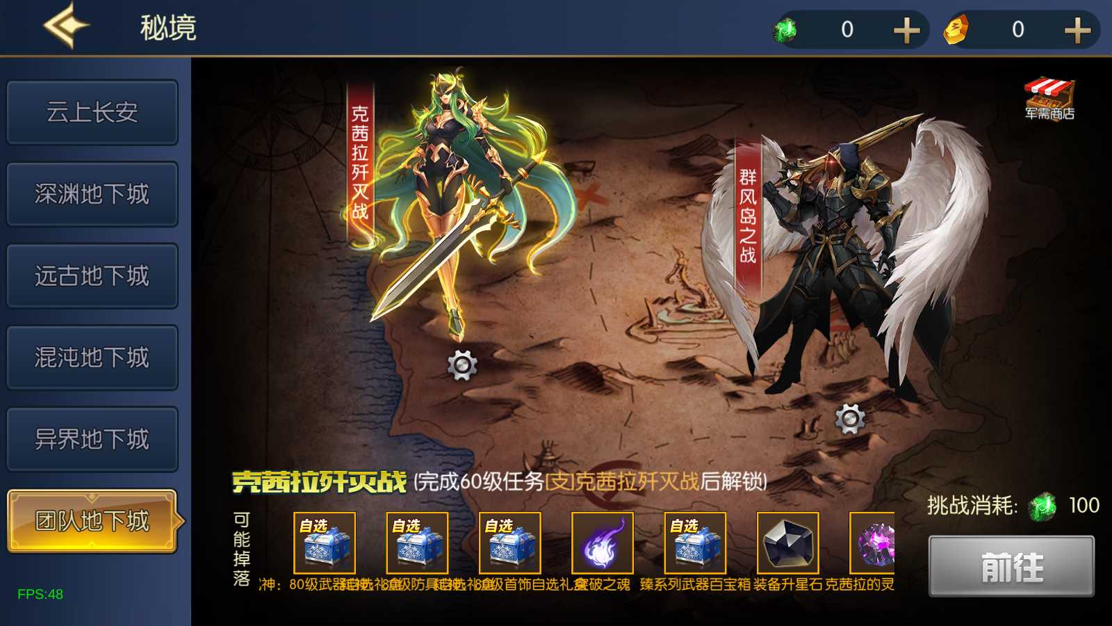【情怀之弑神阿拉德修复版】横版闯关手游Linux服务端+配套表+WEB管理后台+GM授权后台+双端+架设教程