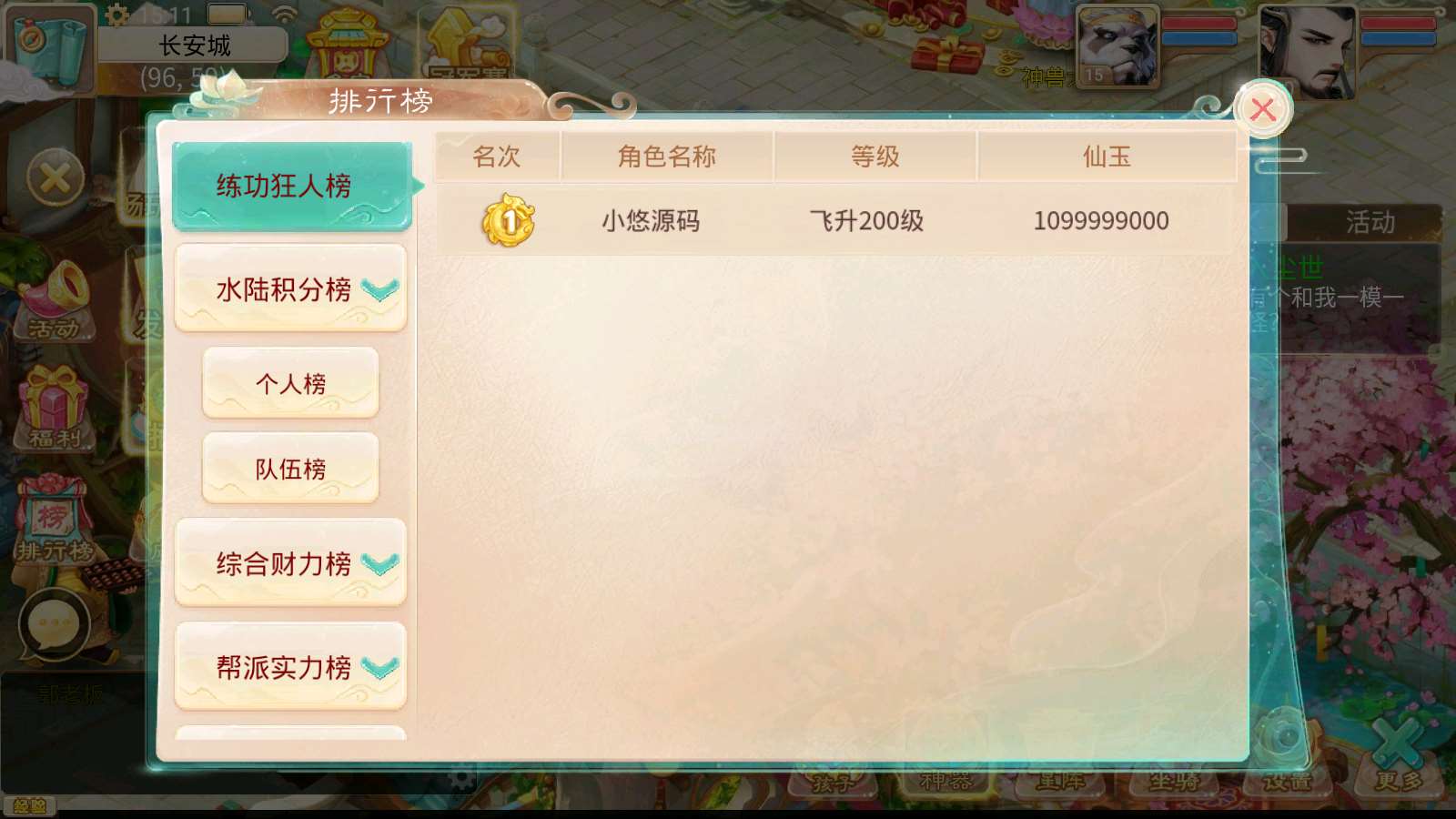 【天空西游之三界战歌完整修复版】大话回合手游Linux服务端+运营后台+双端+架设教程