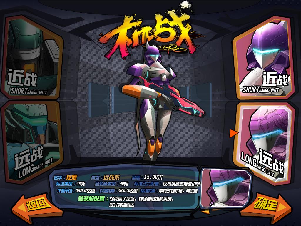 【诸神机战OL】典藏2.5D机战RPG端游WIN服务端+网页注册+落地官网+GM工具+修改教程+PC客户端+架设教程