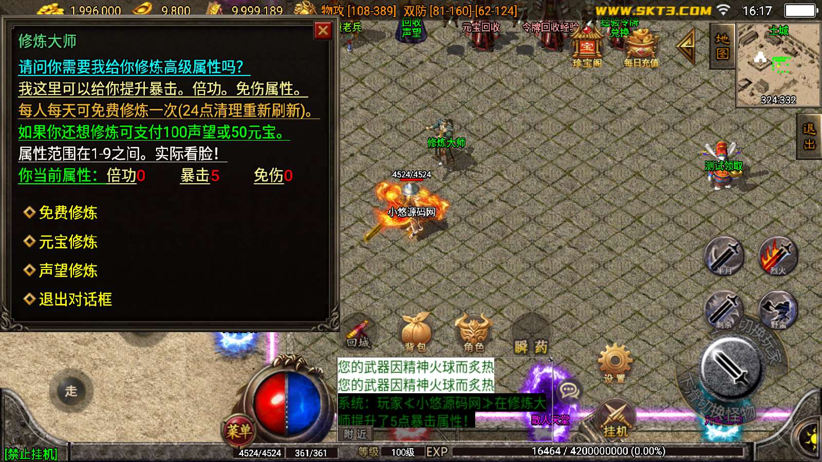【起源雷霆三职业免授权版】战神引擎WIN服务端+GM工具+双端+架设教程