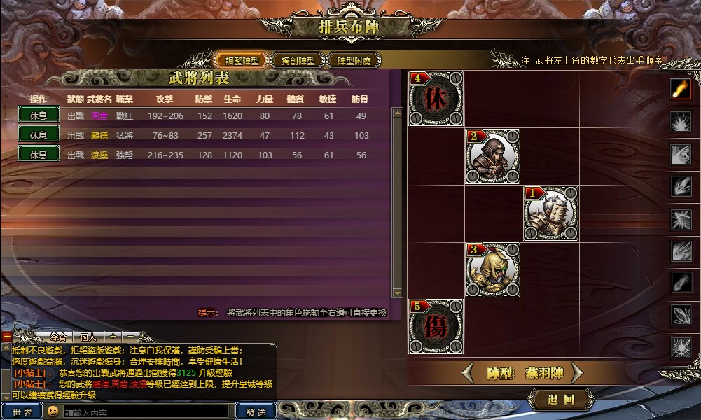 【三国霸途】典藏三国页游WIN服务端+货币修改教程+架设教程