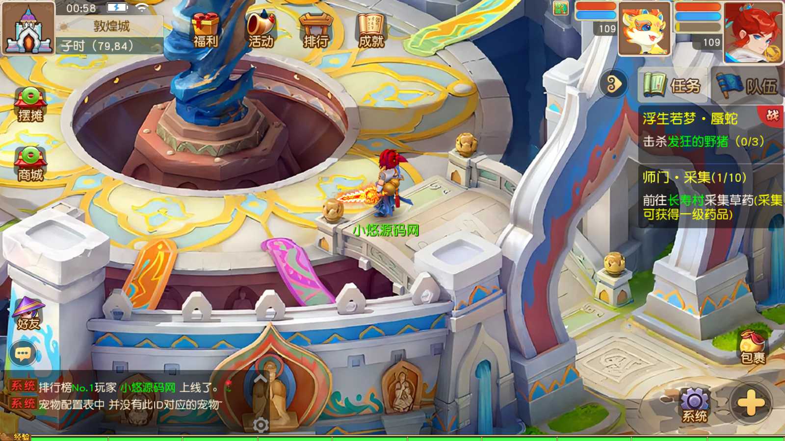 【浮生若梦】MT3换皮梦幻西游Linux服务端+GM后台+双端+源码+架设教程