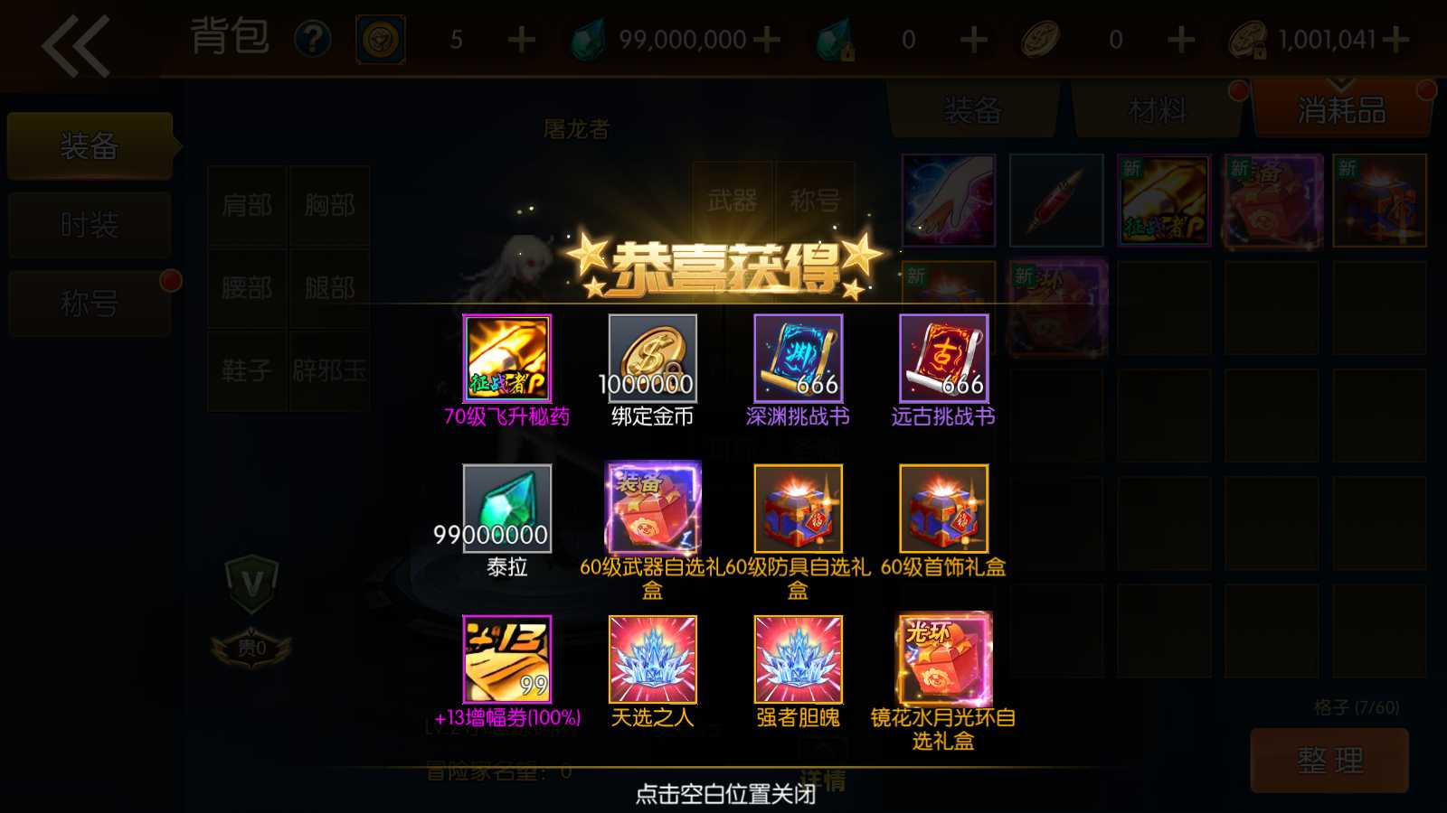 【情怀之君临征战大陆阿拉德】横版闯关手游Linux服务端+配套表+WEB管理后台+GM授权后台+双端+架设教程