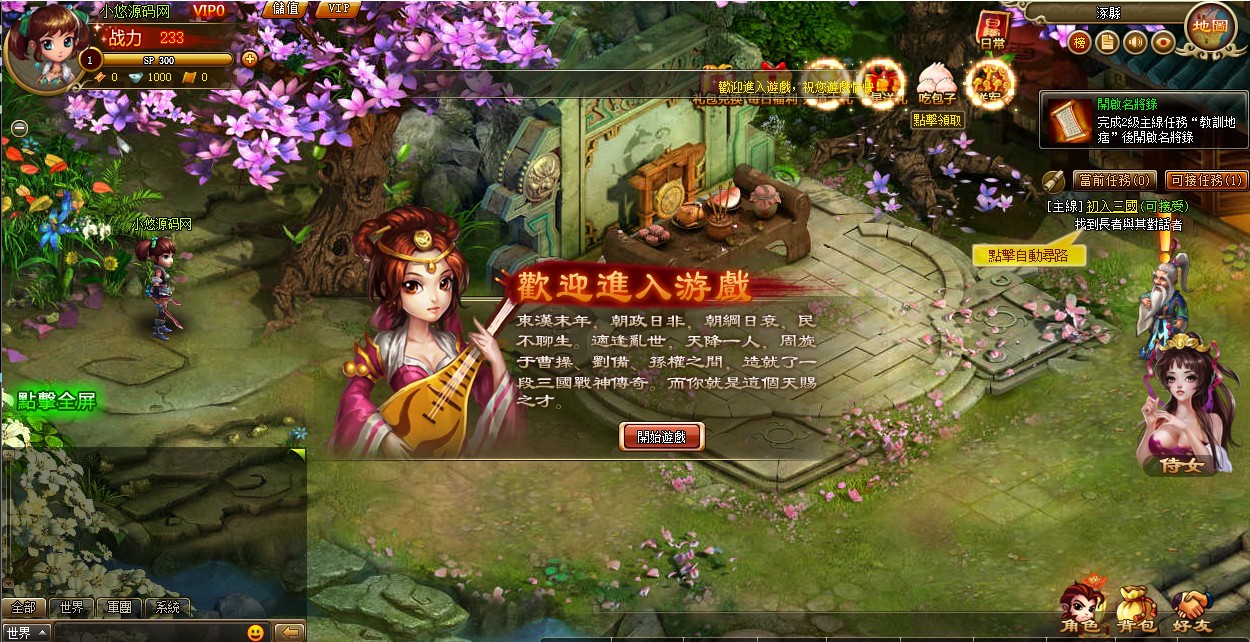 【神将录之噜噜三国】典藏Q版卡通三国页游WIN服务端+GM工具+货币修改教程+单机PC登录器+架设教程