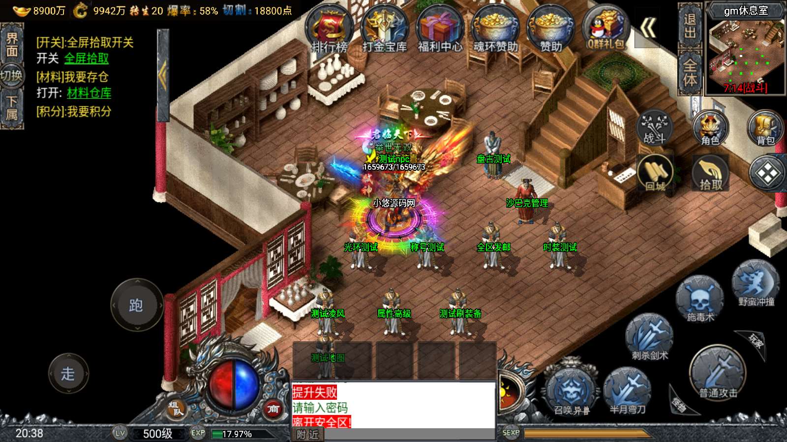 【鸿蒙·起源斗罗冰雪单职业第三版】战神引擎WIN服务端+GM工具+双端+架设教程
