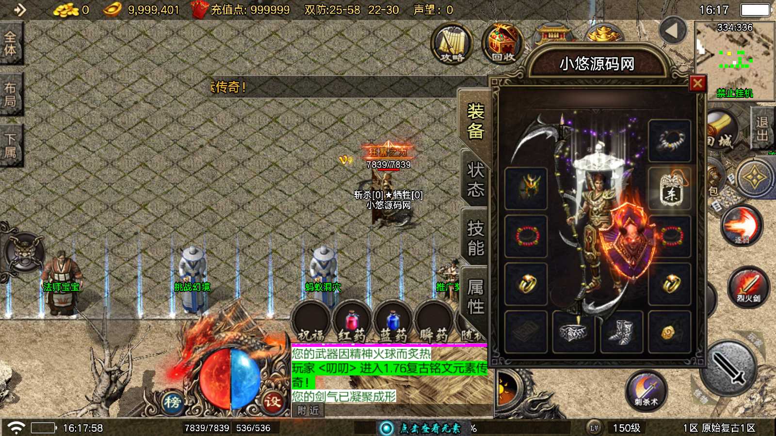 【寄售】【1.76赤月传说铭文元素经典免授权版】战神引擎WIN服务端+GM工具+双端+架设教程