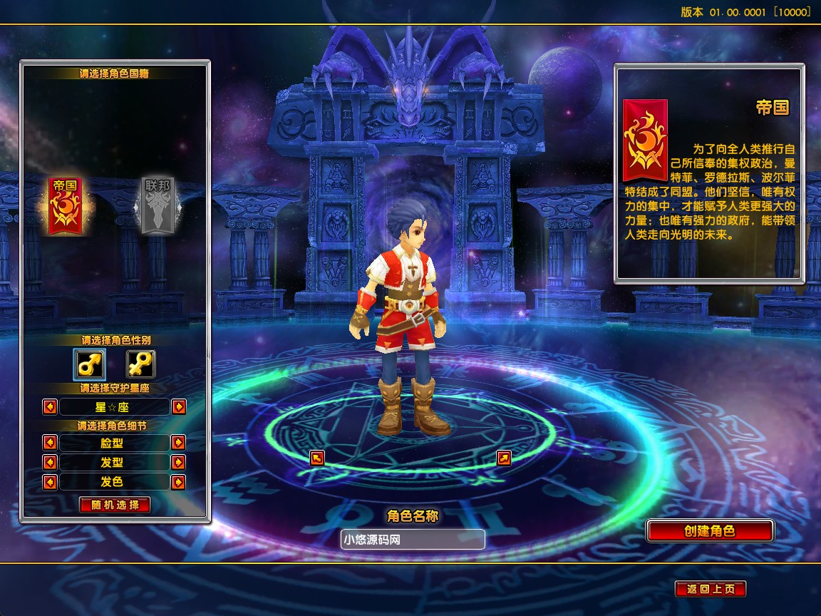 【星尘传说无附魔更始版】3D星座MMORPG端游WIN服务端+网页注册+修改工具+GM工具+GM指令+PC客户端+架设教程