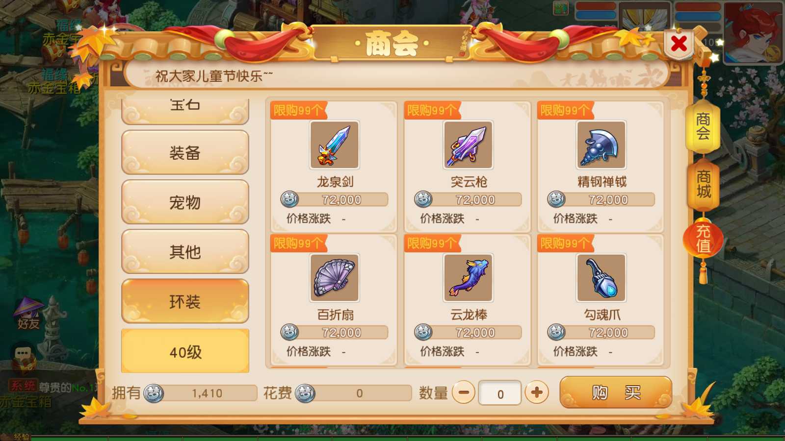 【浮生若梦尊享挂机版】MT3换皮梦幻西游Linux服务端+GM后台+双端+源码+架设教程