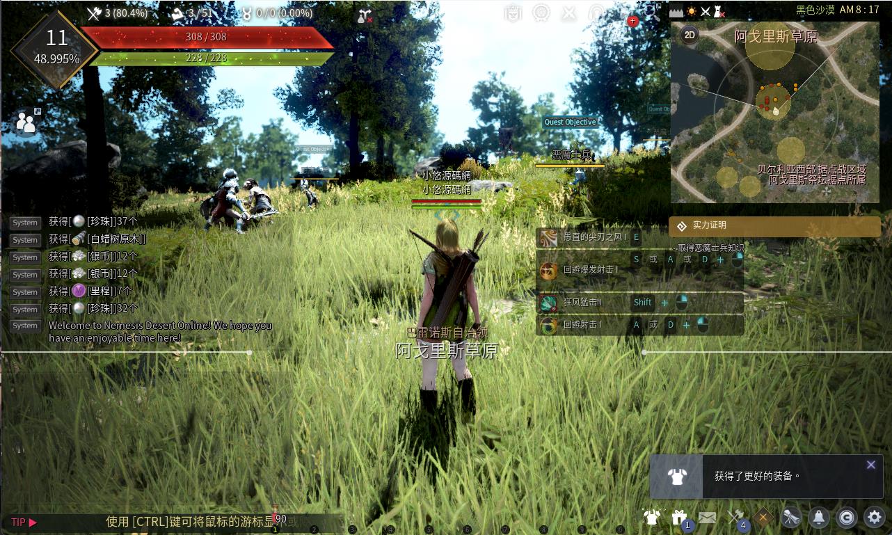 【黑色沙漠2260】大型MMORPG端游WIN服务器端+GM工具命令+果体补丁+捏脸数据+PC新端+架设教程
