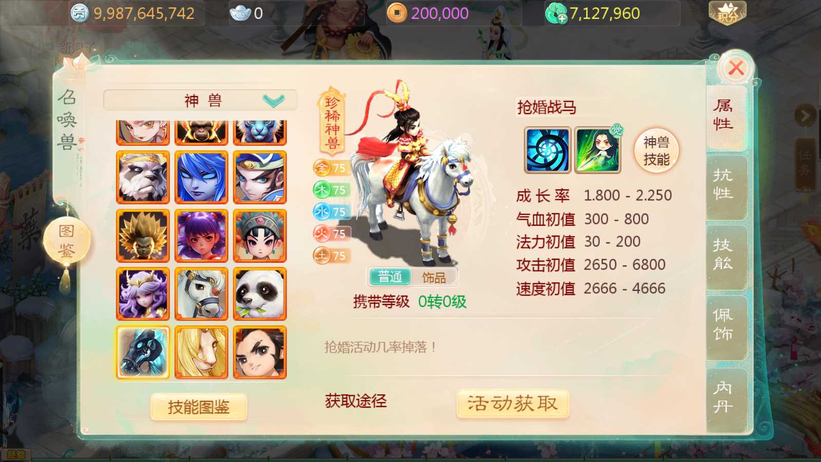 【缥缈西游渡劫版】大话回合手游Linux服务端+管理后台+双端+架设教程