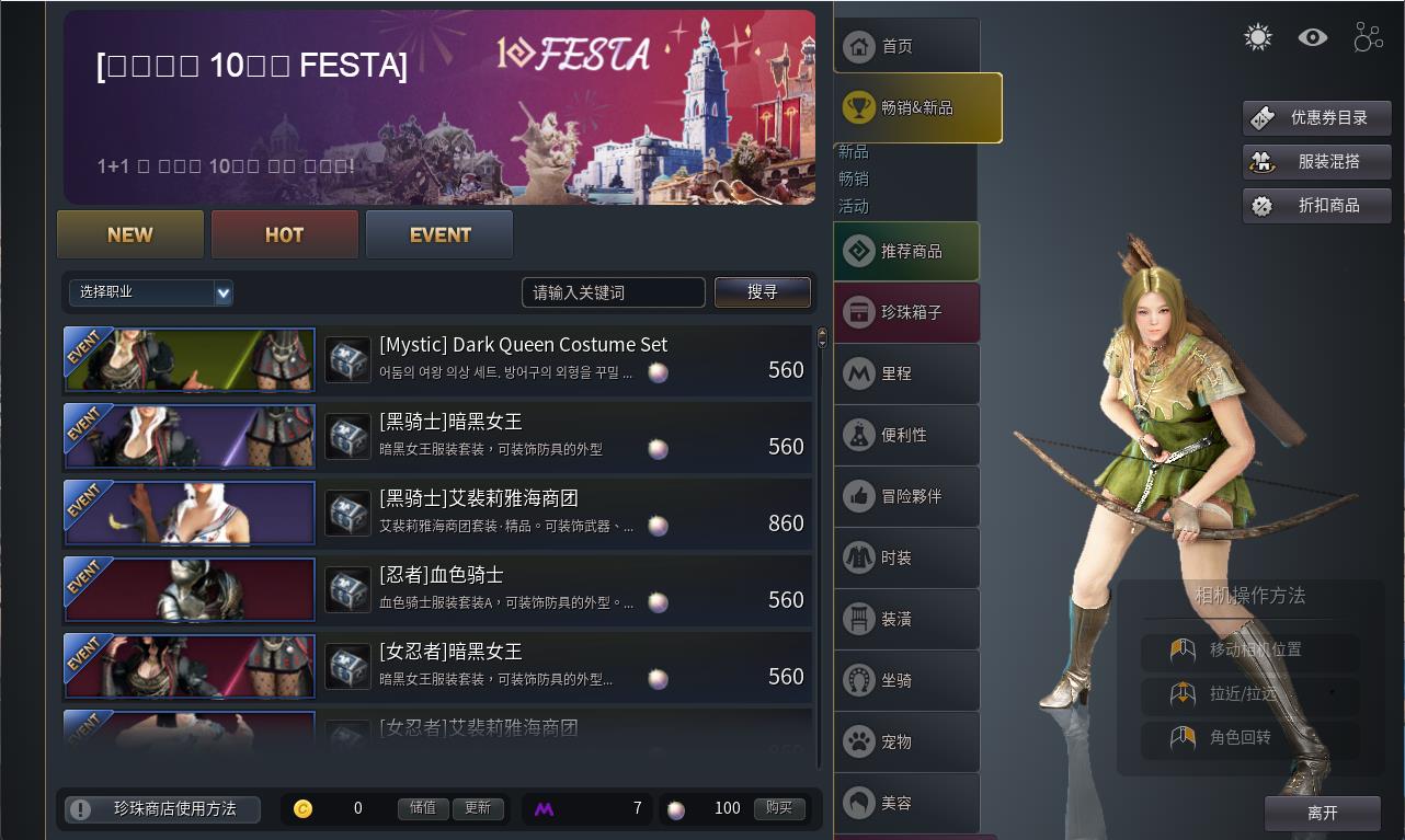 【黑色沙漠2260】大型MMORPG端游WIN服务器端+GM工具命令+果体补丁+捏脸数据+PC新端+架设教程