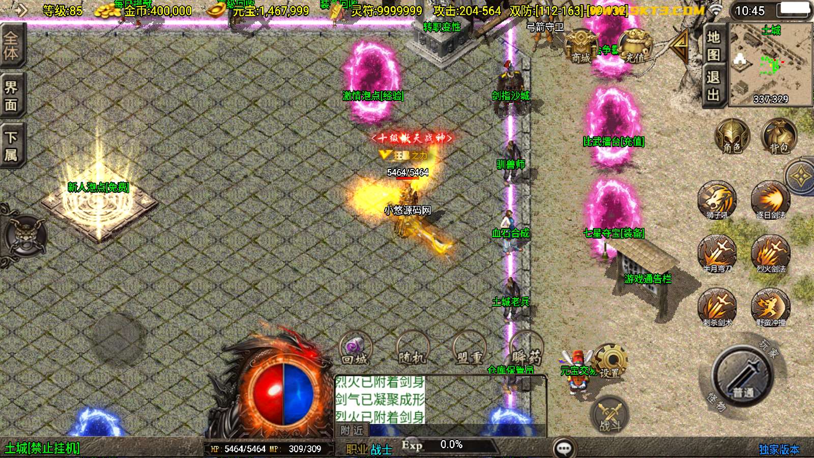 【龙腾盛世白猪新UI修复版】战神引擎WIN服务端+GM工具+双端+架设教程
