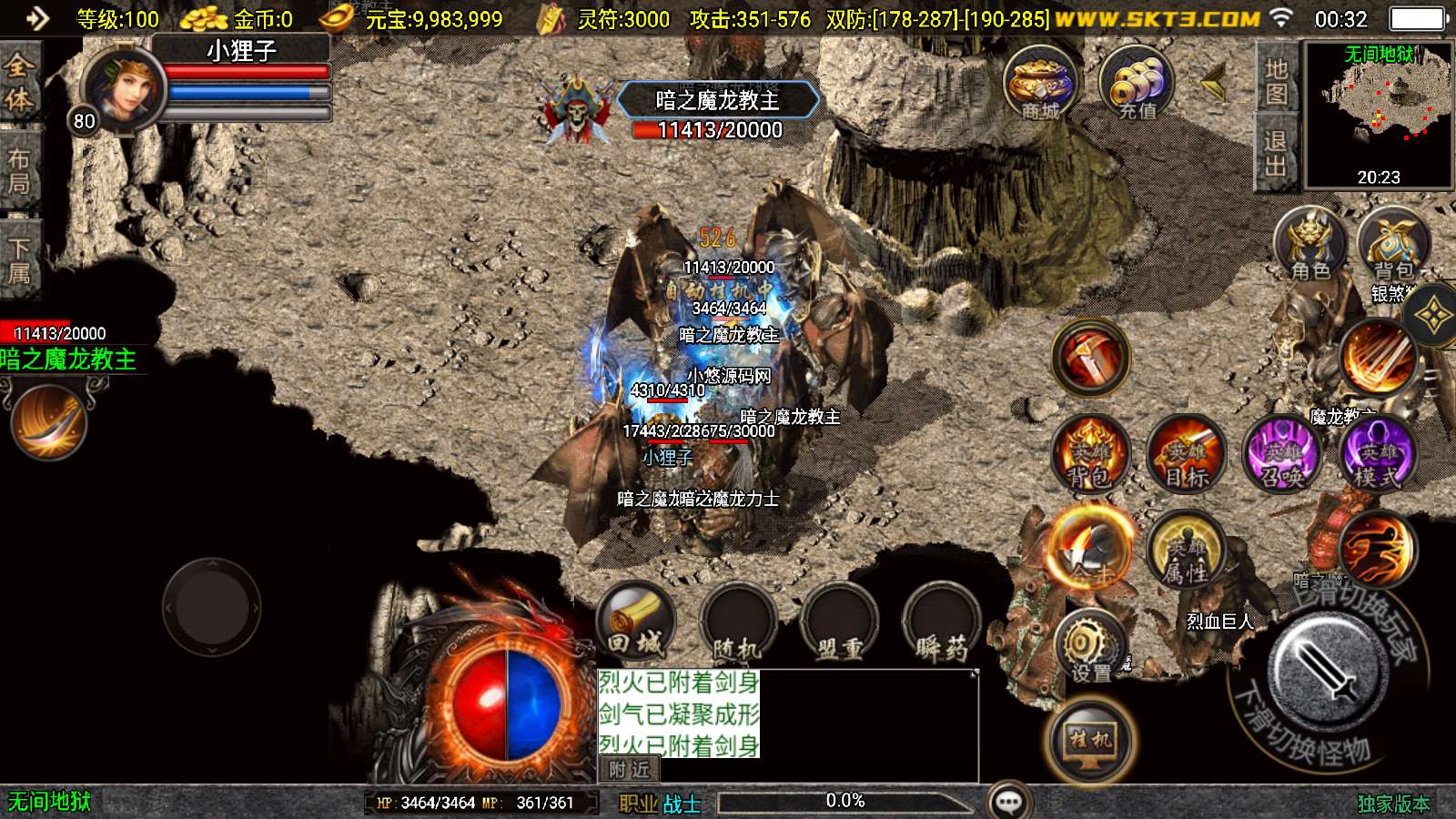 【1.80永恒合击传奇-白猪3】战神引擎WIN服务端+GM工具+双端+架设教程