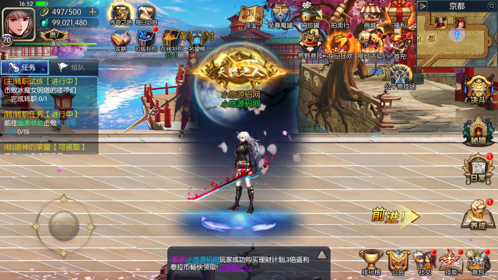 【情怀之君临征战大陆阿拉德】横版闯关手游Linux服务端+配套表+WEB管理后台+GM授权后台+双端+架设教程
