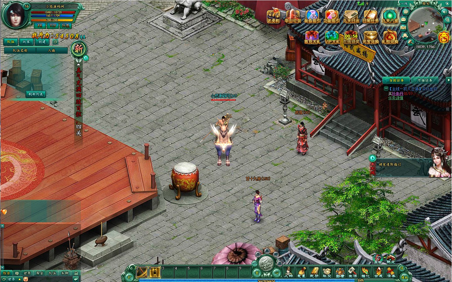 【九天OL】典藏武侠页游WIN服务端+一键配置+GM工具+架设教程