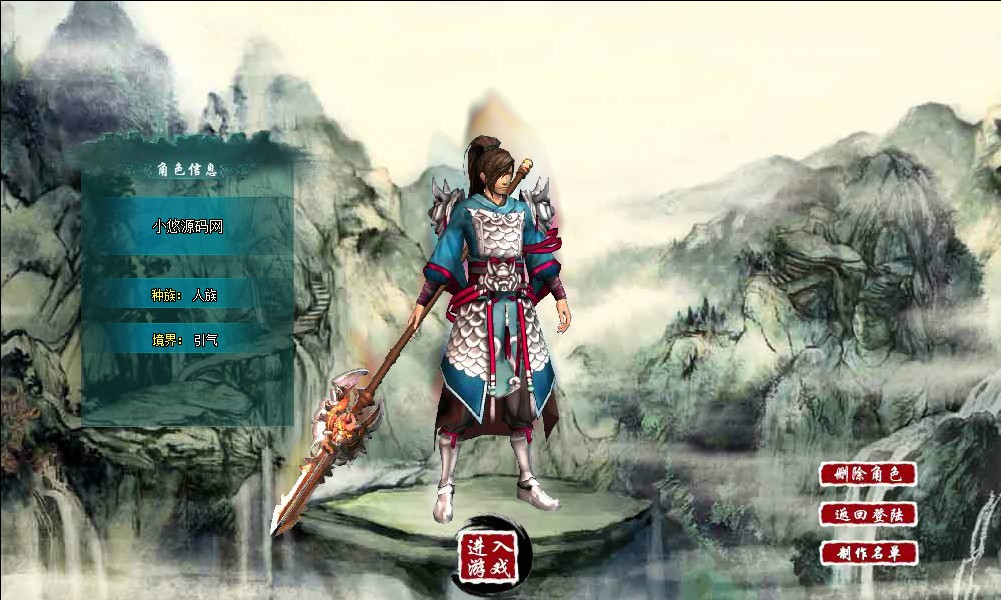 【诸仙列传OL】典藏修真页游WIN服务端+GM工具+架设教程