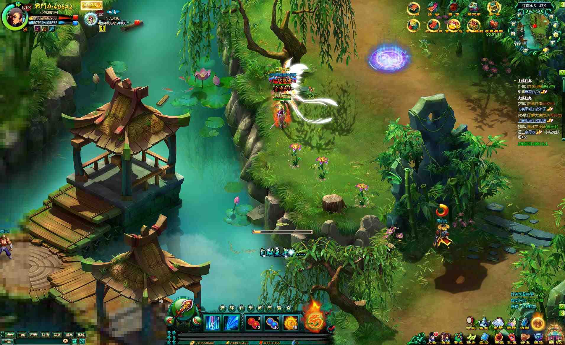 【问仙】典藏Q版玄幻武侠页游WIN服务端+GM指令+架设教程