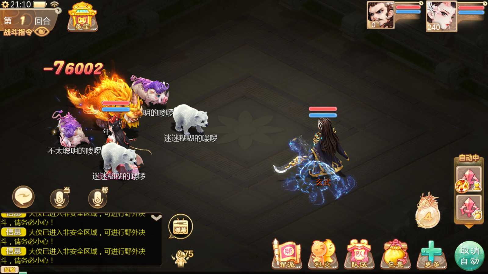 【最新引擎之缥缈内丹修复完整版】大话回合手游Linux服务端+管理后台+双端+架设教程