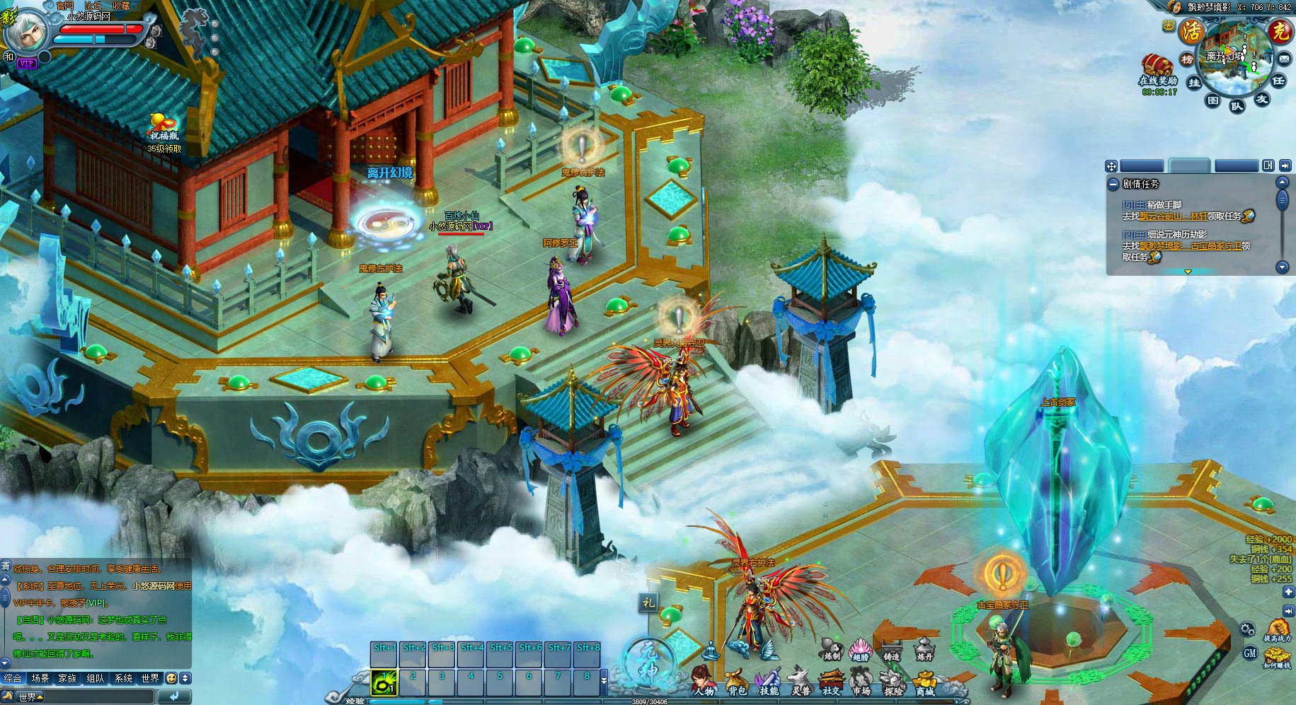 【百炼成仙】典藏修仙页游WIN服务端+管理后台+GM工具+架设教程