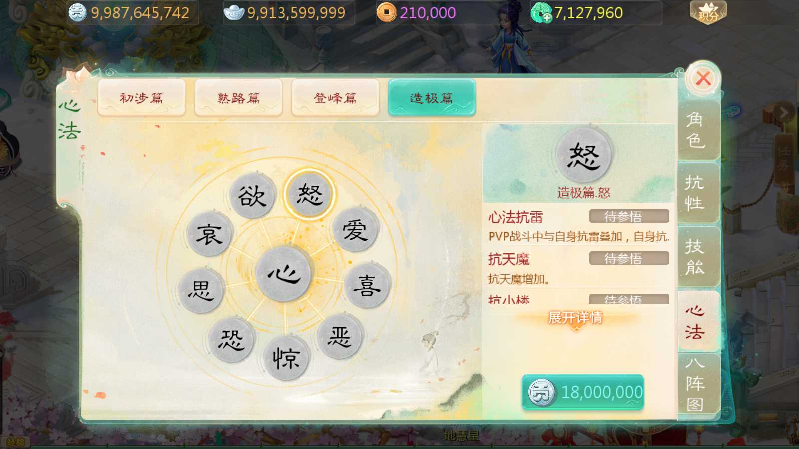 【缥缈西游渡劫版】大话回合手游Linux服务端+管理后台+双端+架设教程
