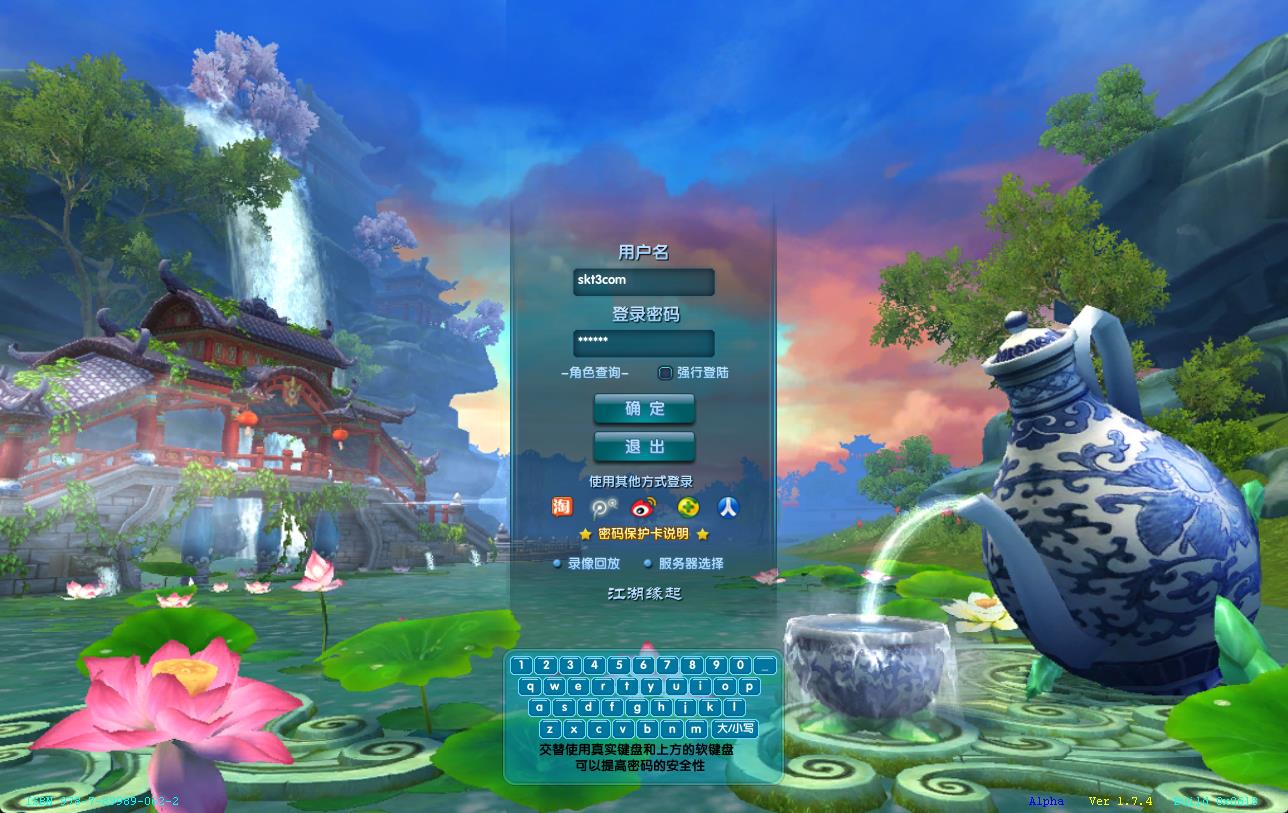 【武林外传之江湖缘起】典藏武侠端游Linux服务端+PC客户端+GM工具+架设教程