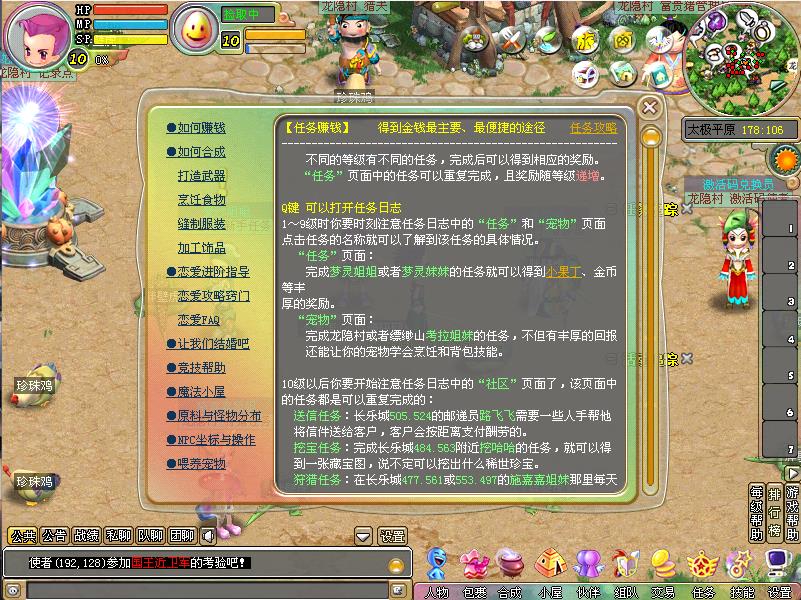 【梦幻国度】Q萌冒险端游WIN服务端+GM指令+PC客户端+架设教程