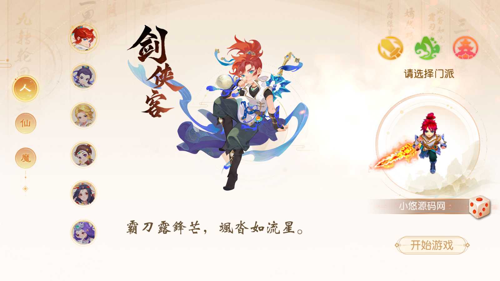 【浮生若梦尊享挂机版】MT3换皮梦幻西游Linux服务端+GM后台+双端+源码+架设教程