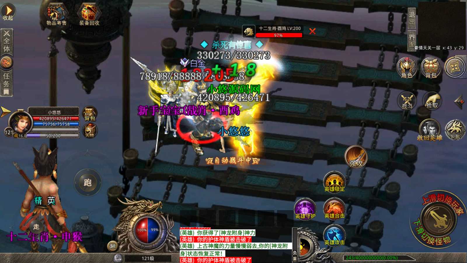 【1.80豪情火龙合击打金版】XO三端引擎传奇手游WIN服务端+GM工具+三端+架设教程
