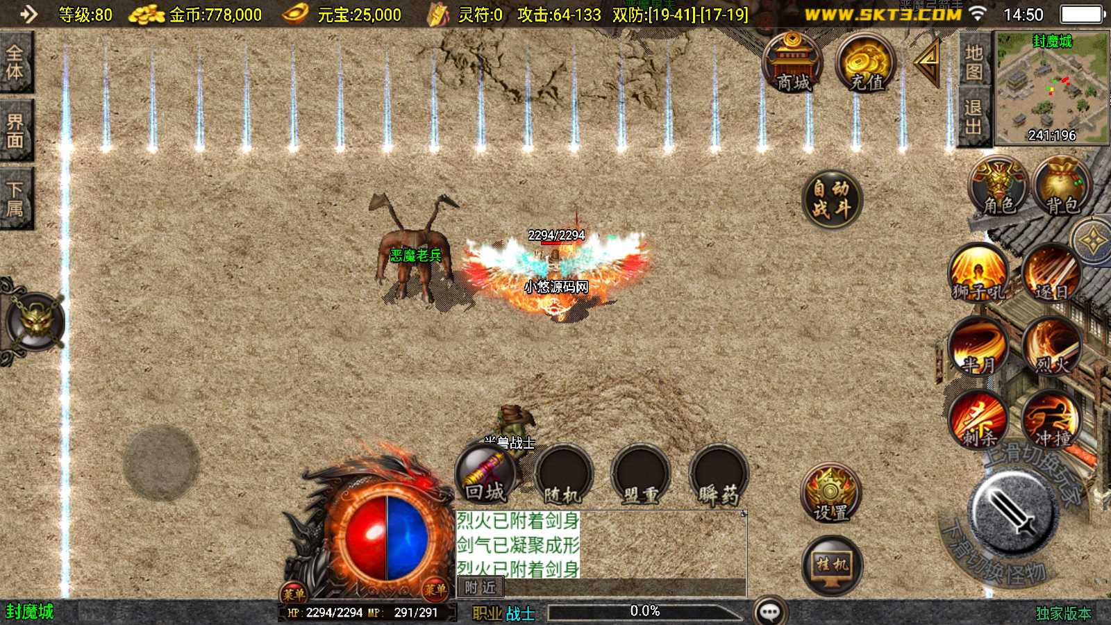 【1.80腾飞战神】战神引擎WIN服务端+GM工具+双端+架设教程